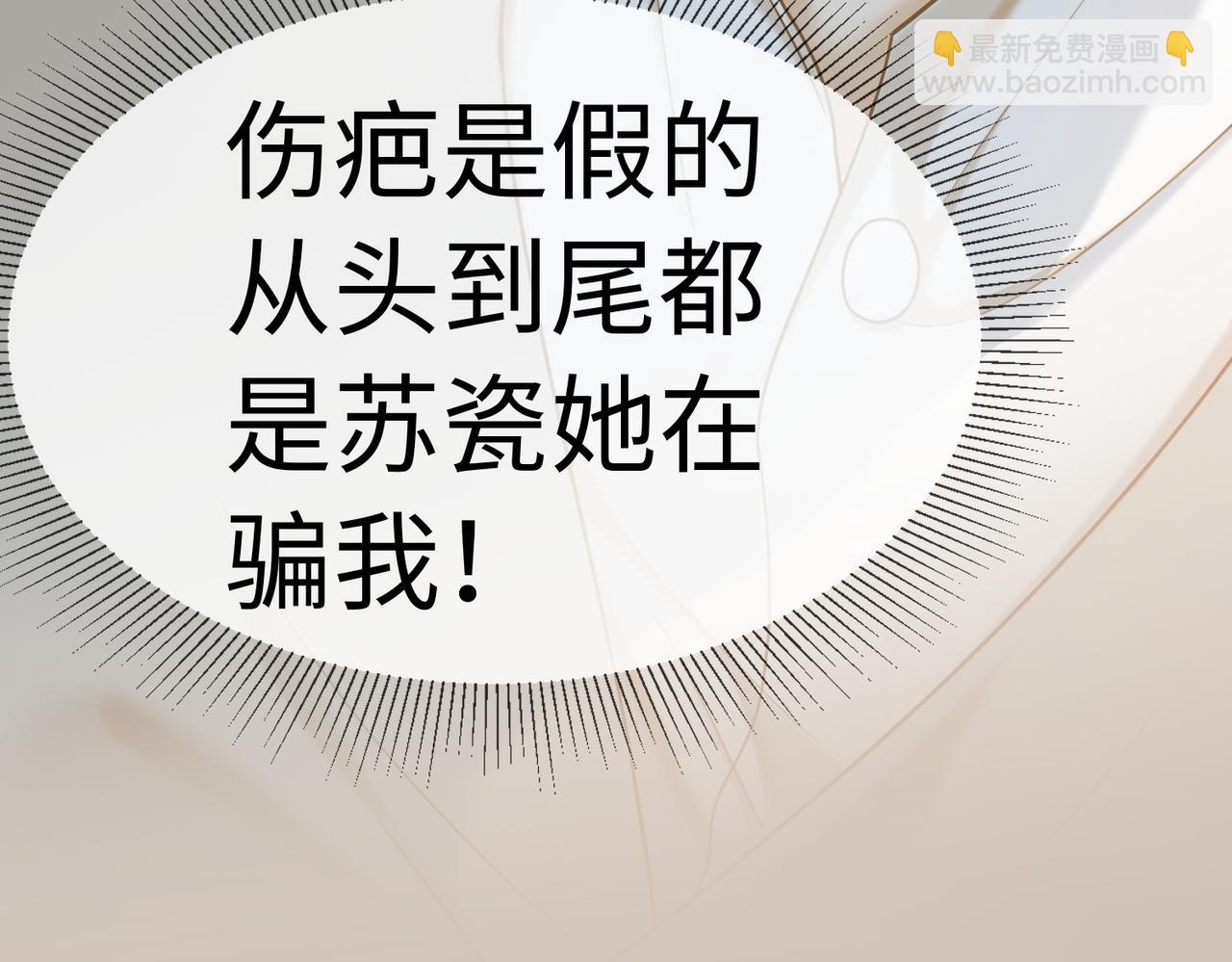 第24话 苏瓷才是傅太太！(1/3)-第24话