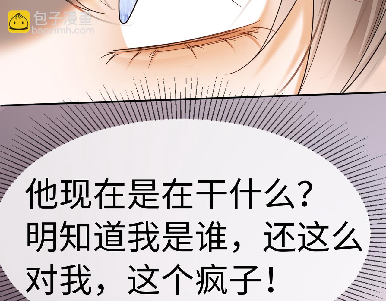 第24话 苏瓷才是傅太太！(1/3)-第24话