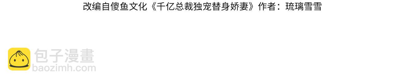 第24话 苏瓷才是傅太太！(1/3)-第24话