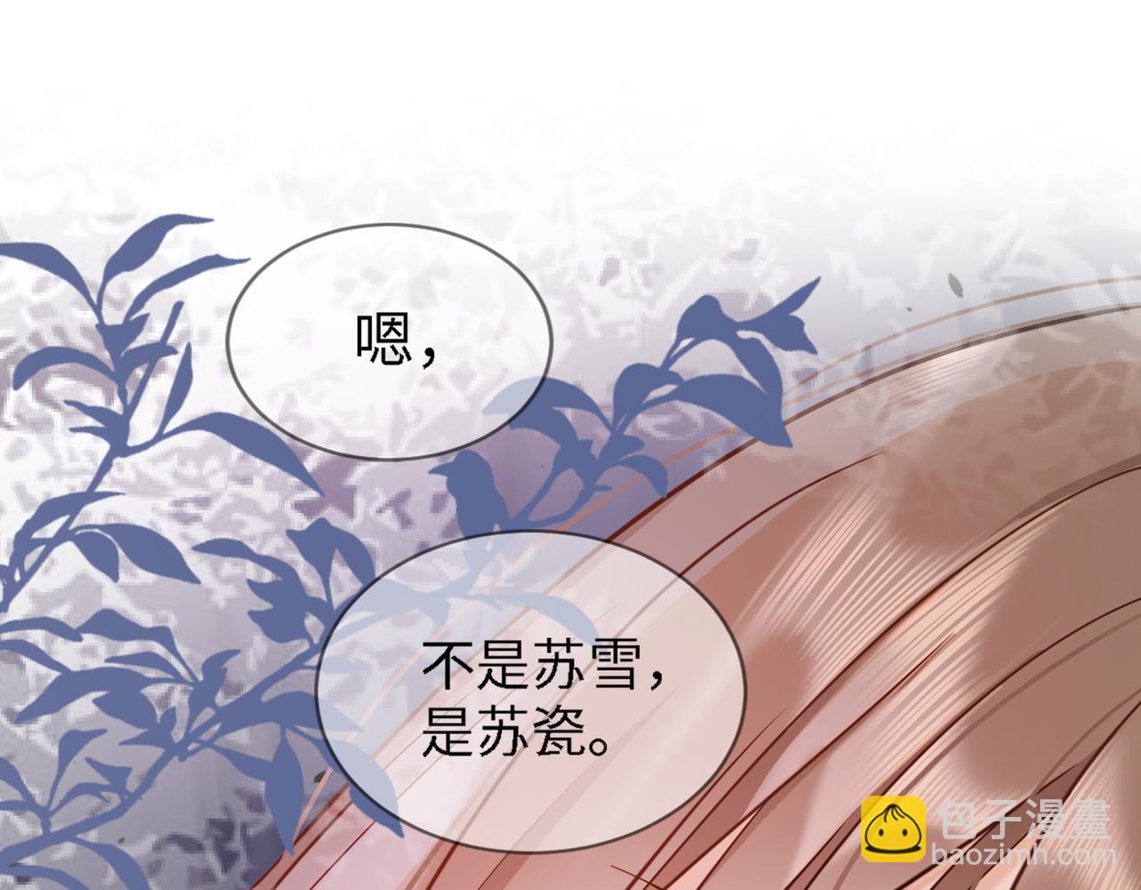 第24话 苏瓷才是傅太太！(1/3)-第24话