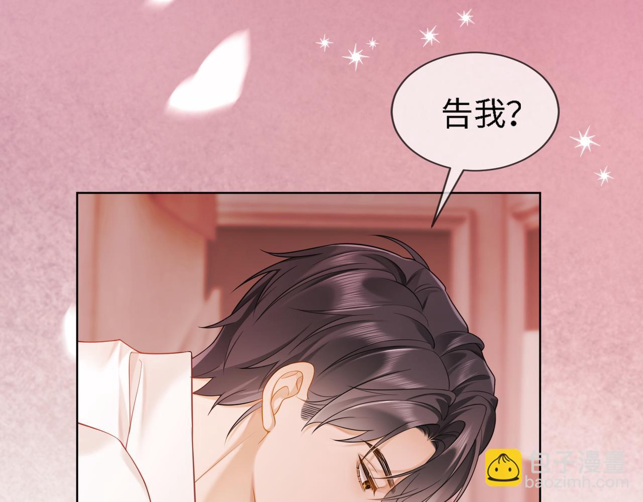 第24话 苏瓷才是傅太太！(1/3)-第24话