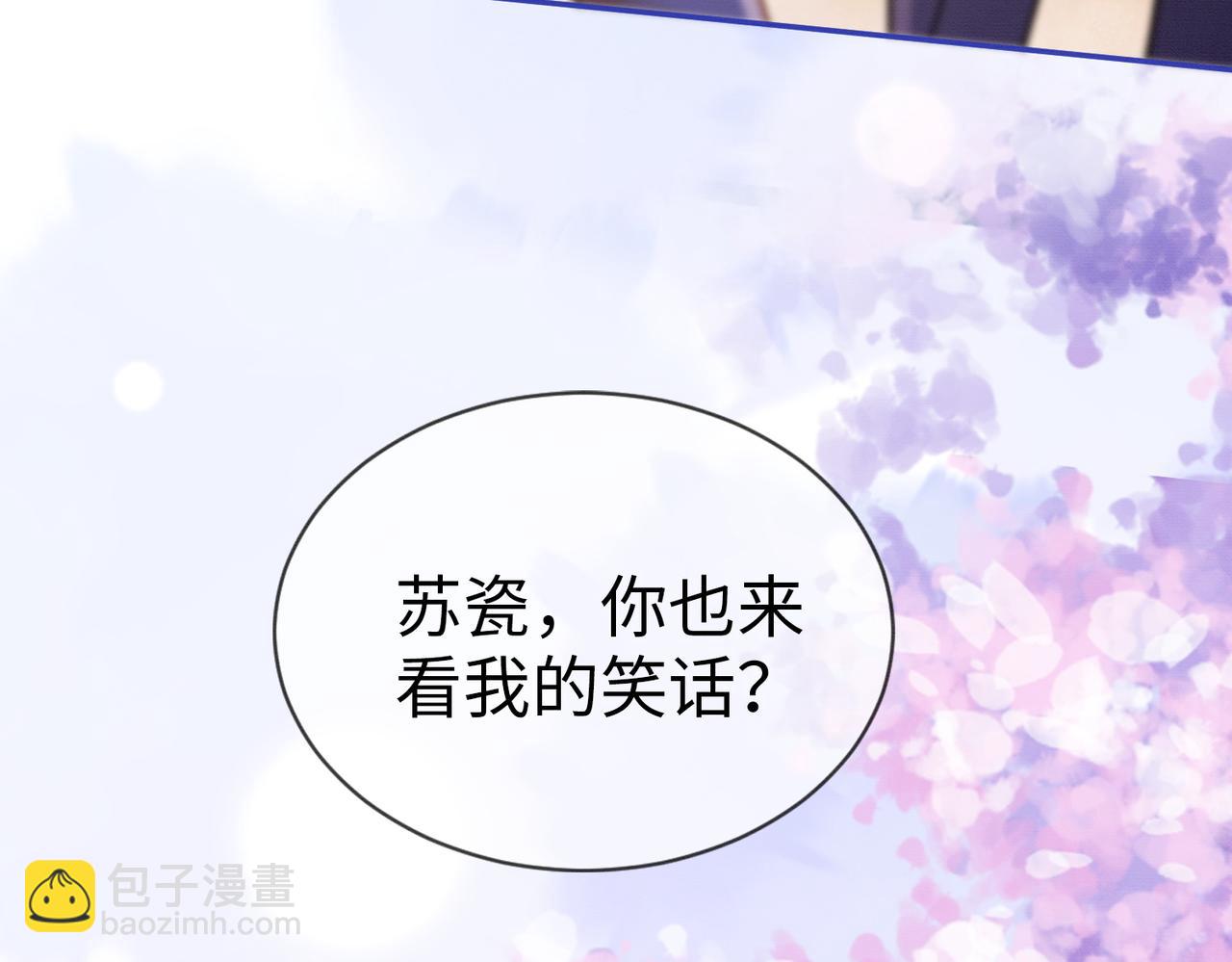 第26话 小婶婶?or小嫂嫂？(1/3)-第26话