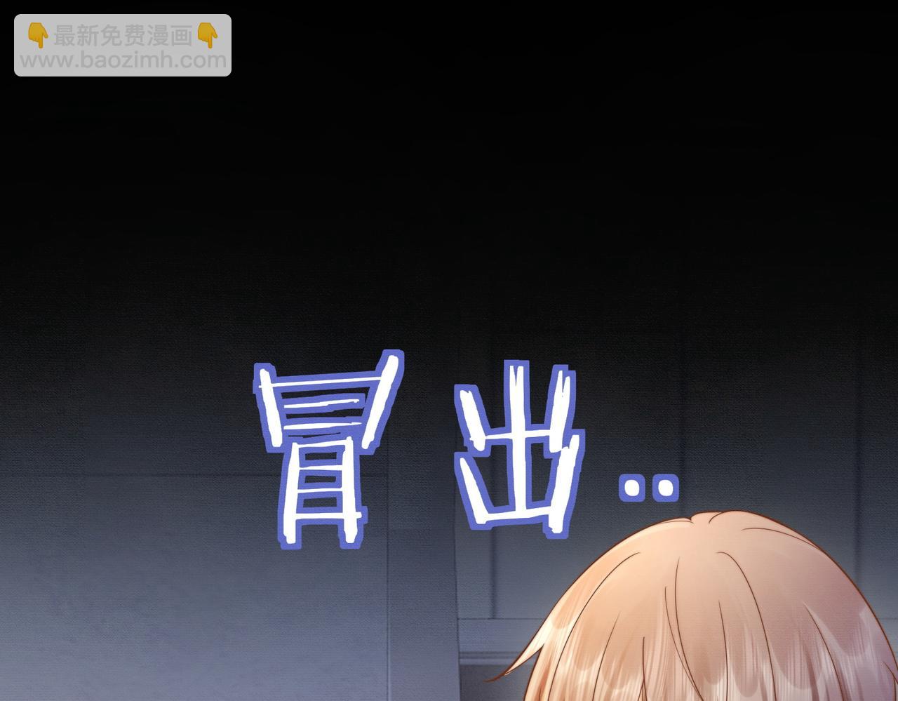 第26话 小婶婶?or小嫂嫂？(1/3)-第26话