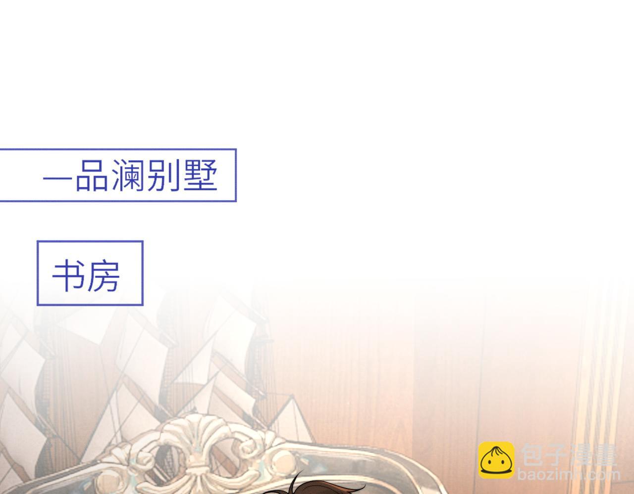 第26话 小婶婶?or小嫂嫂？(1/3)-第26话