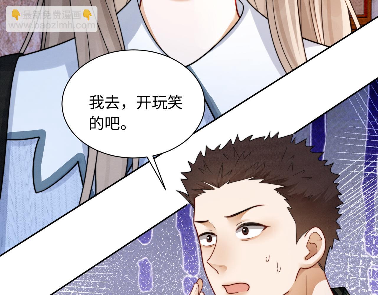 第28话 总裁为小女佣使用心机(1/3)-第28话