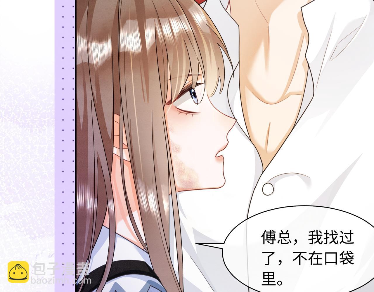 第28话 总裁为小女佣使用心机(1/3)-第28话