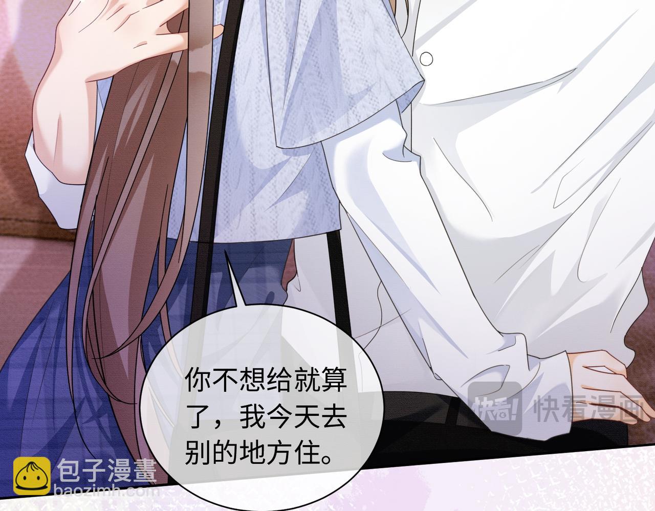 第28话 总裁为小女佣使用心机(1/3)-第28话