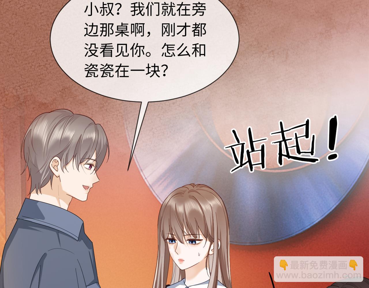 第28话 总裁为小女佣使用心机(1/3)-第28话