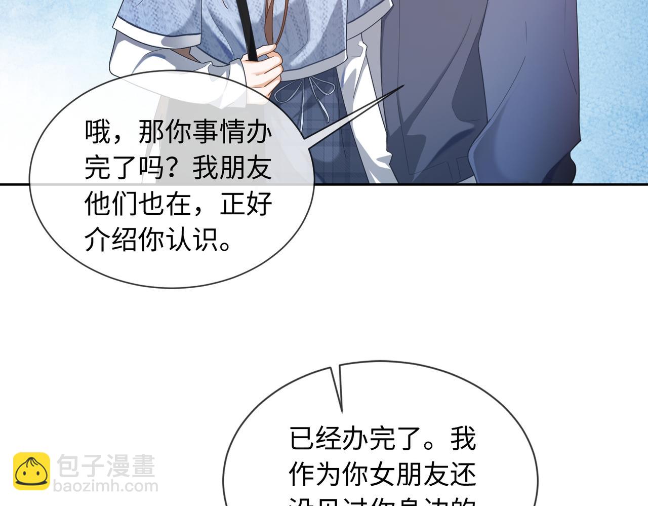 第28话 总裁为小女佣使用心机(1/3)-第28话