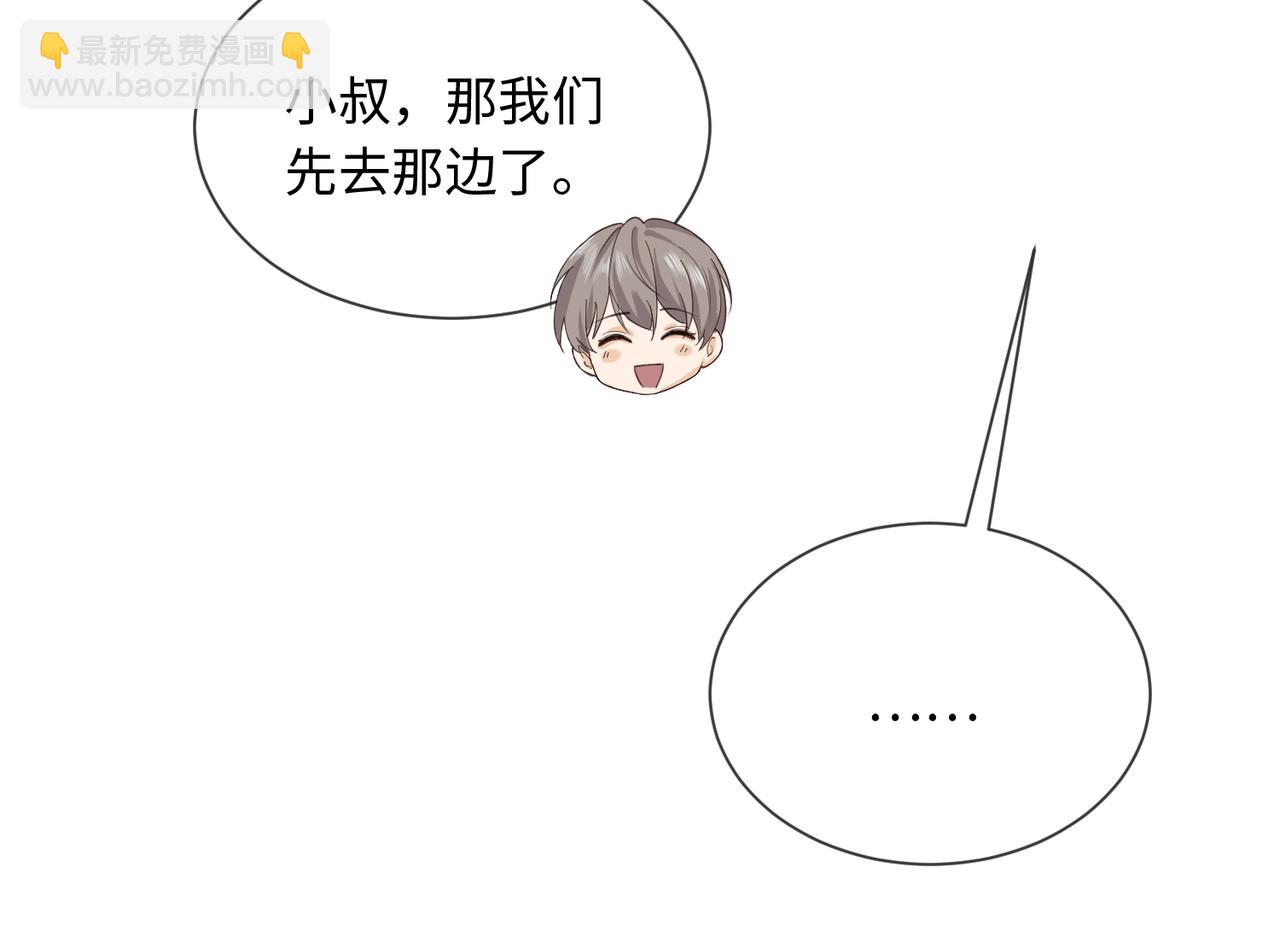 第28话 总裁为小女佣使用心机(1/3)-第28话