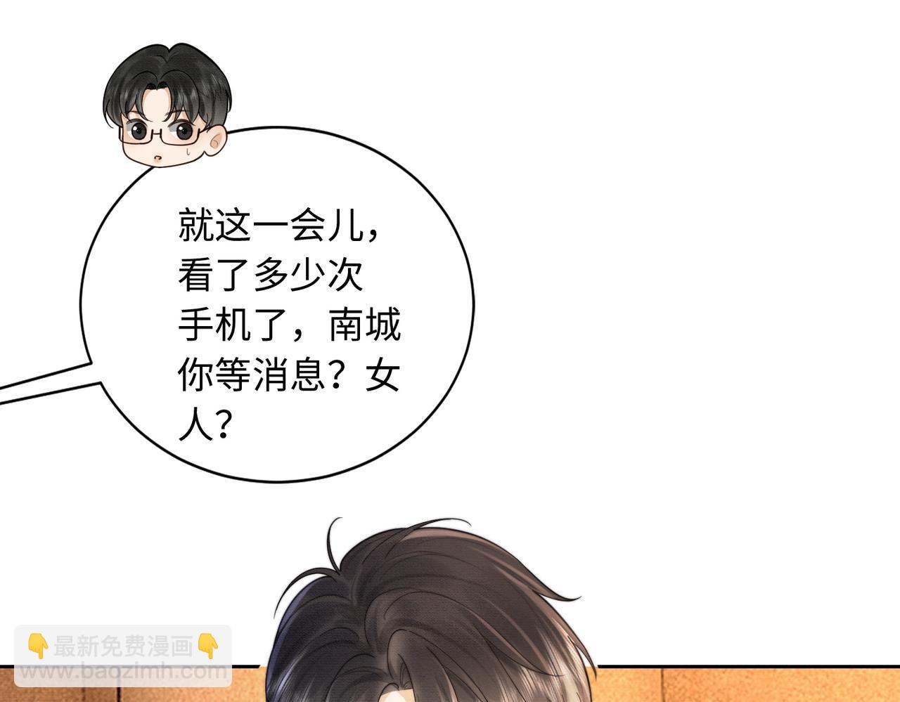 第28话 总裁为小女佣使用心机(1/3)-第28话