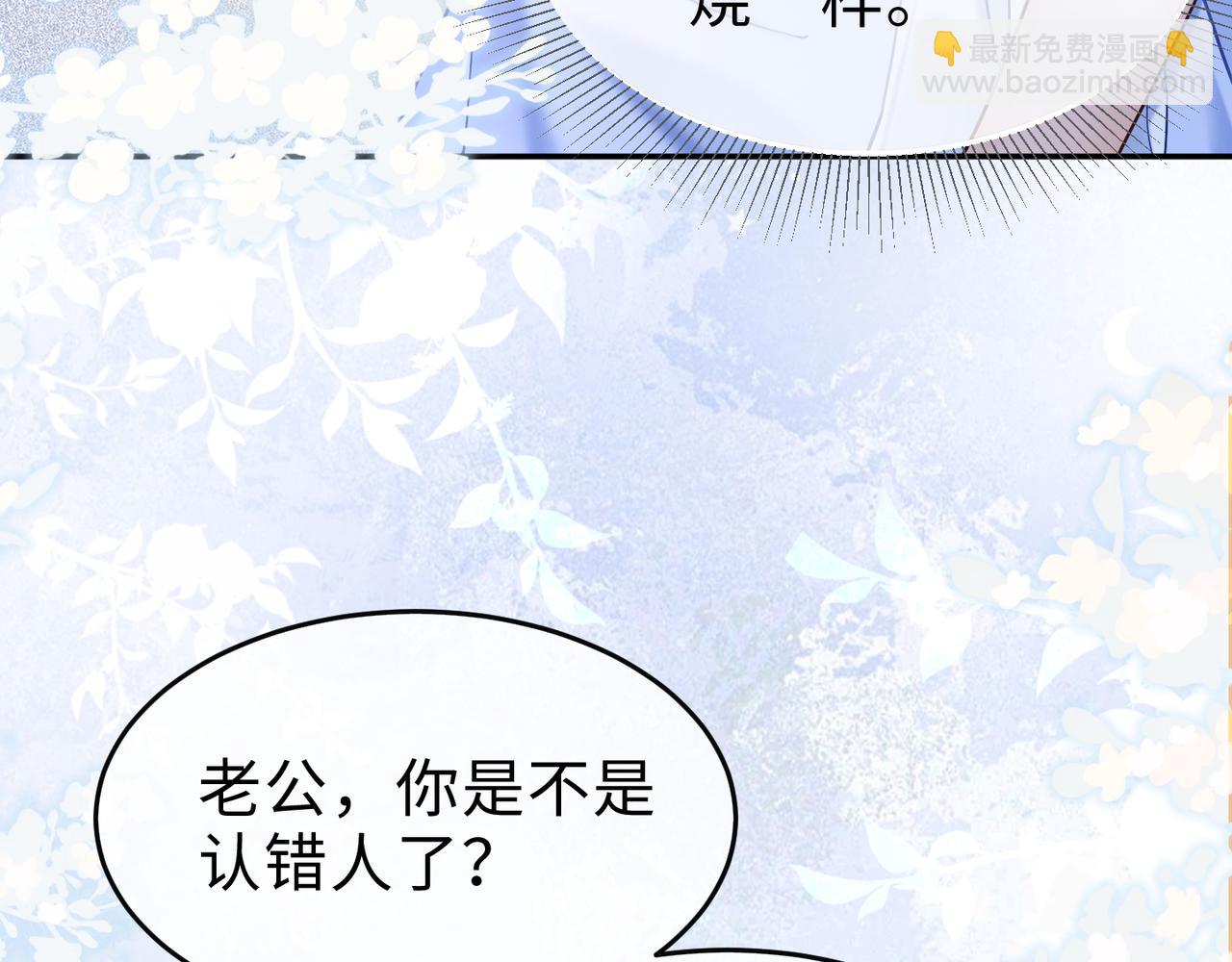 第2话 被她的香味吸引(1/3)-第2话