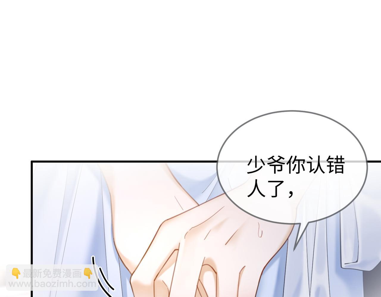 第2话 被她的香味吸引(1/3)-第2话