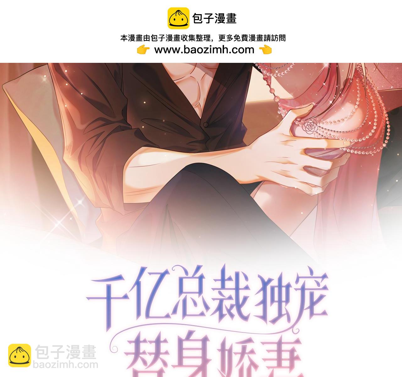 第2话 被她的香味吸引(1/3)-第2话