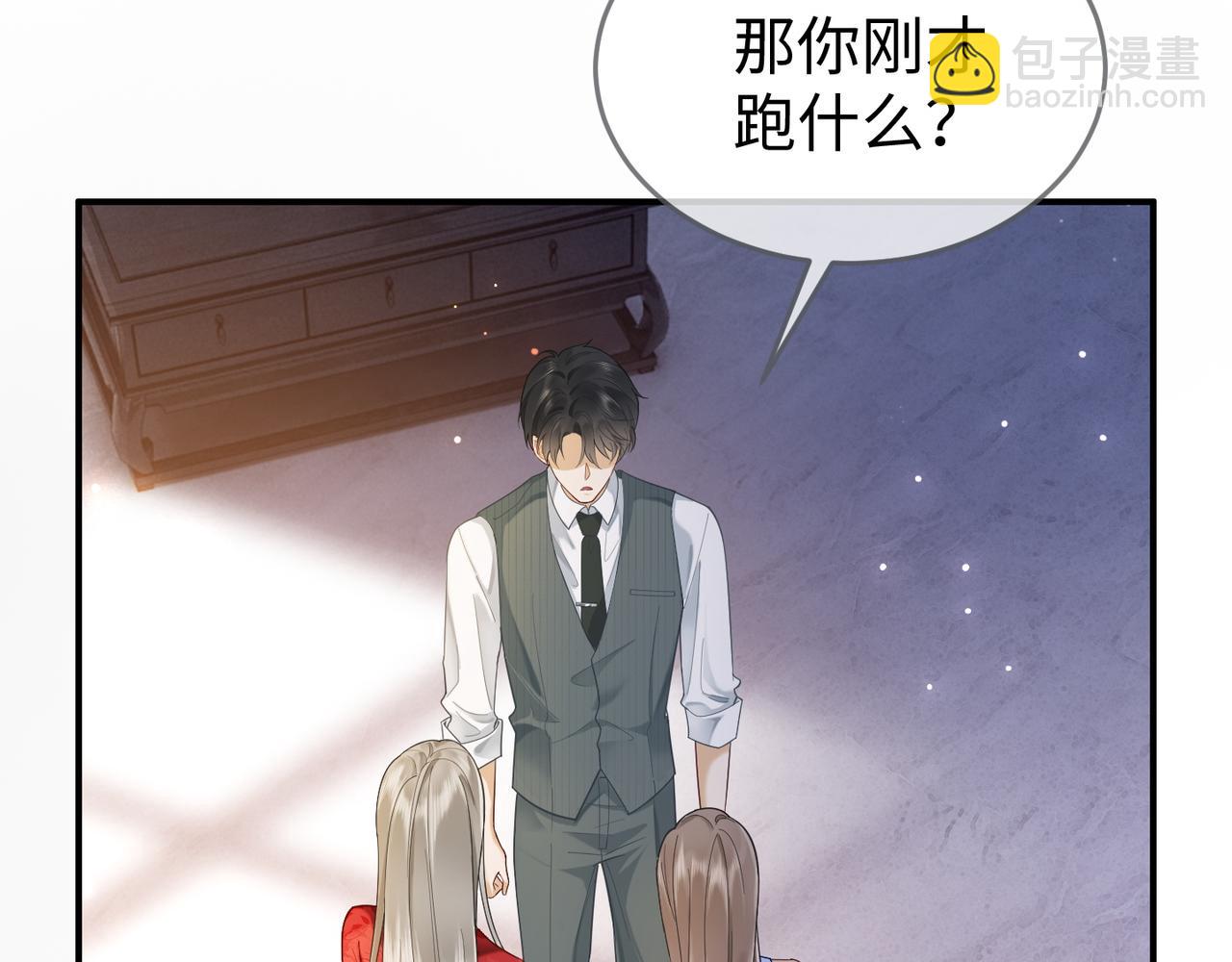 第2话 被她的香味吸引(1/3)-第2话