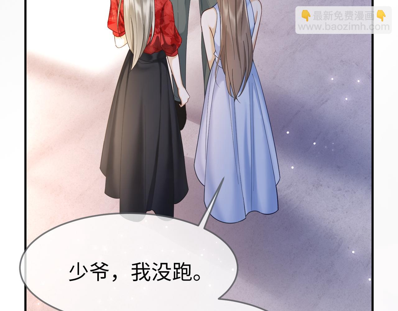 第2话 被她的香味吸引(1/3)-第2话