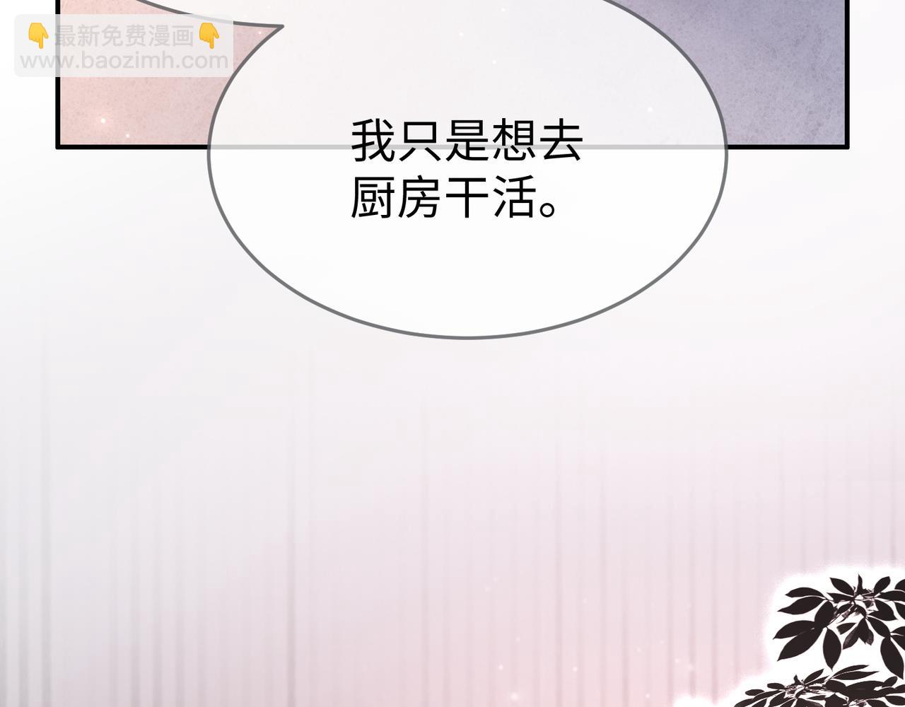 第2话 被她的香味吸引(1/3)-第2话