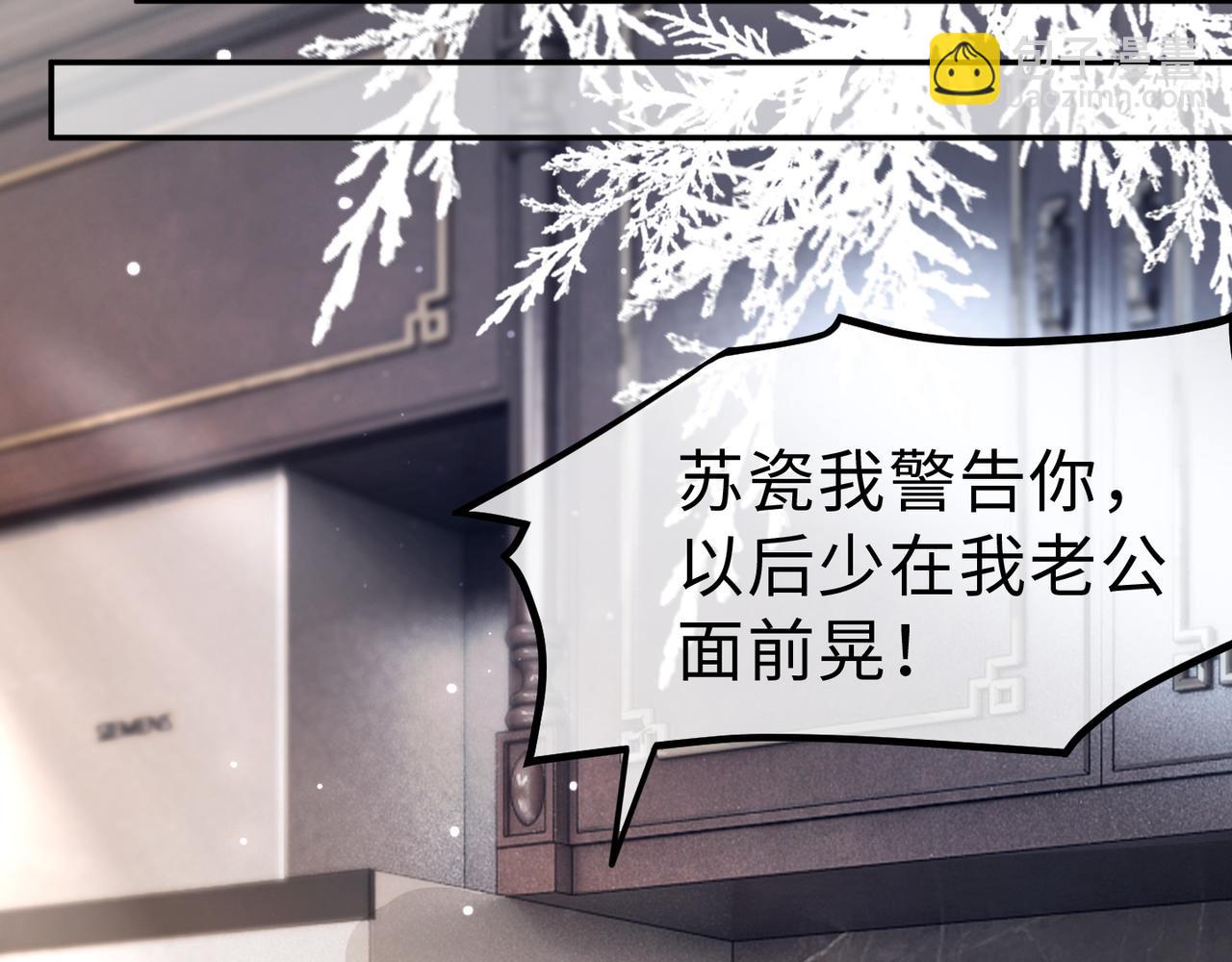 第2话 被她的香味吸引(1/3)-第2话