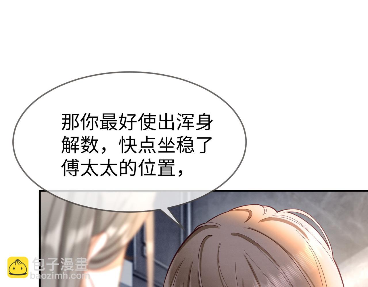 第2话 被她的香味吸引(1/3)-第2话