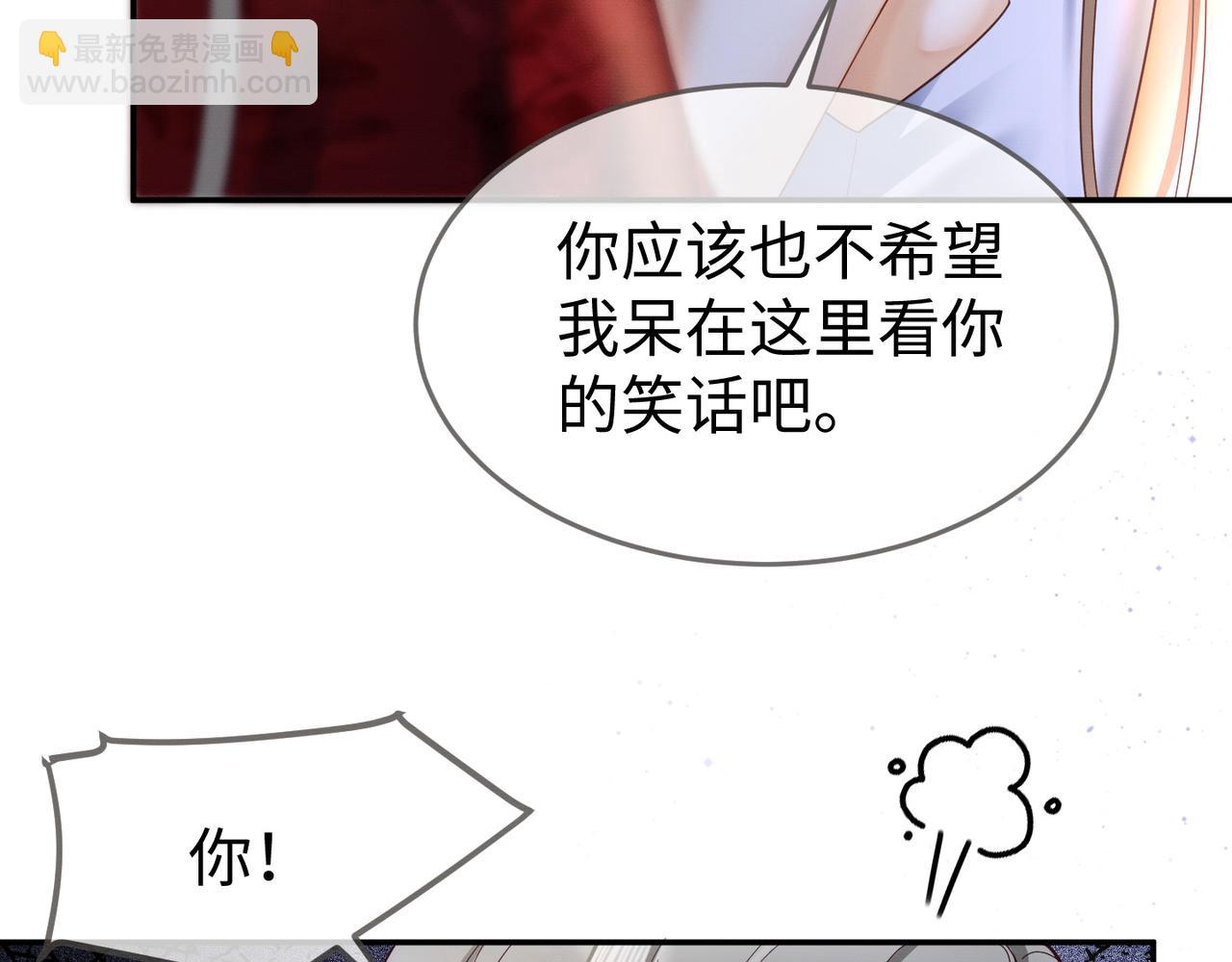 第2话 被她的香味吸引(1/3)-第2话