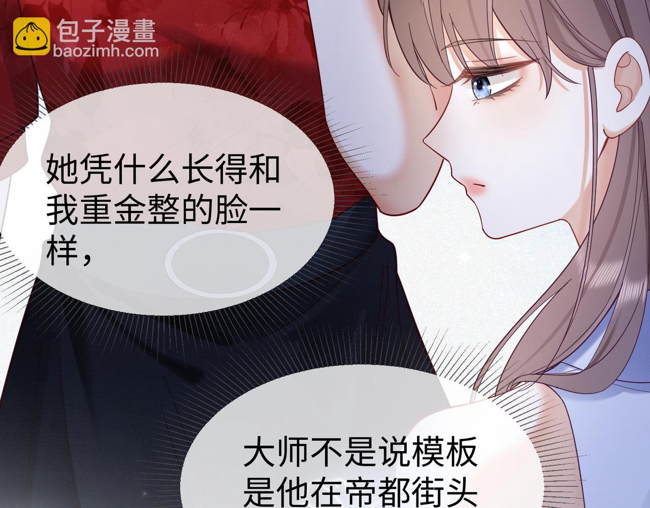 第2话 被她的香味吸引(1/3)-第2话