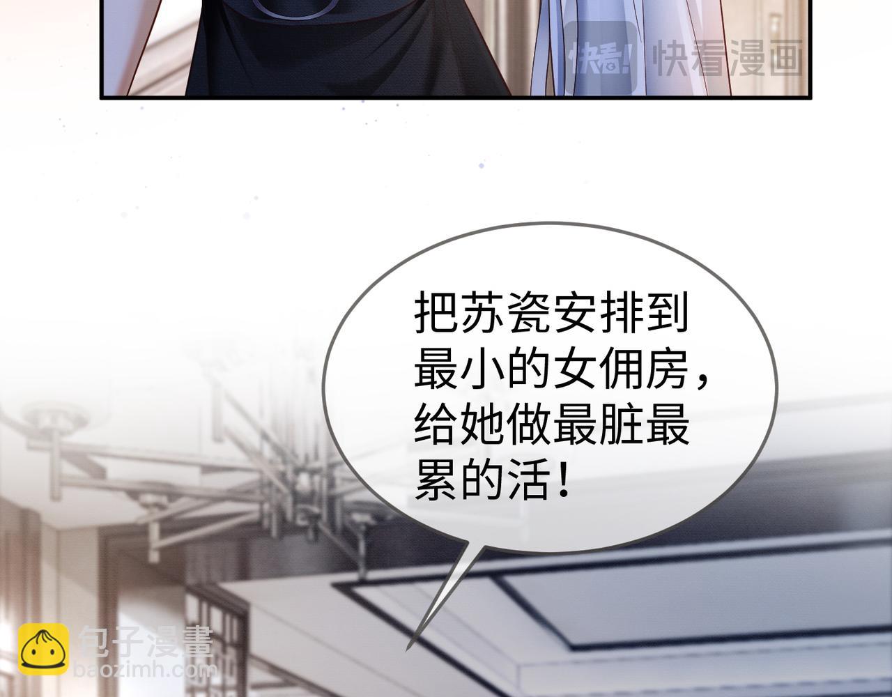 第2话 被她的香味吸引(1/3)-第2话