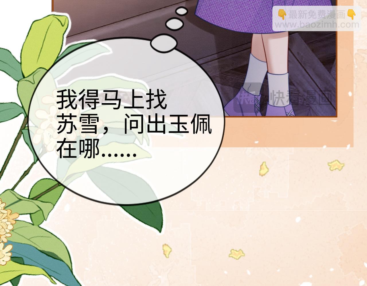 第30话 礼物终于送对人(1/3)-第30话