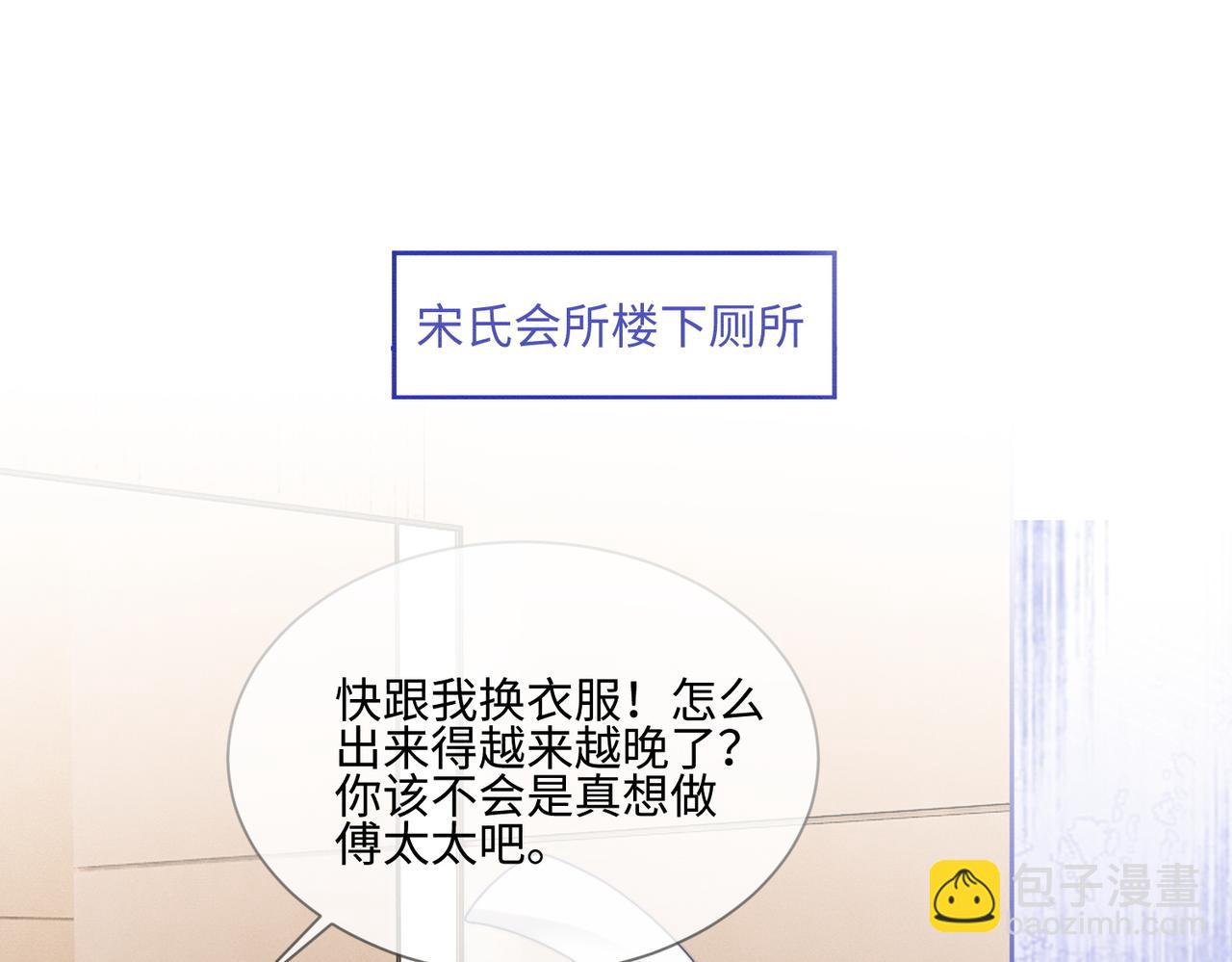 第30话 礼物终于送对人(1/3)-第30话