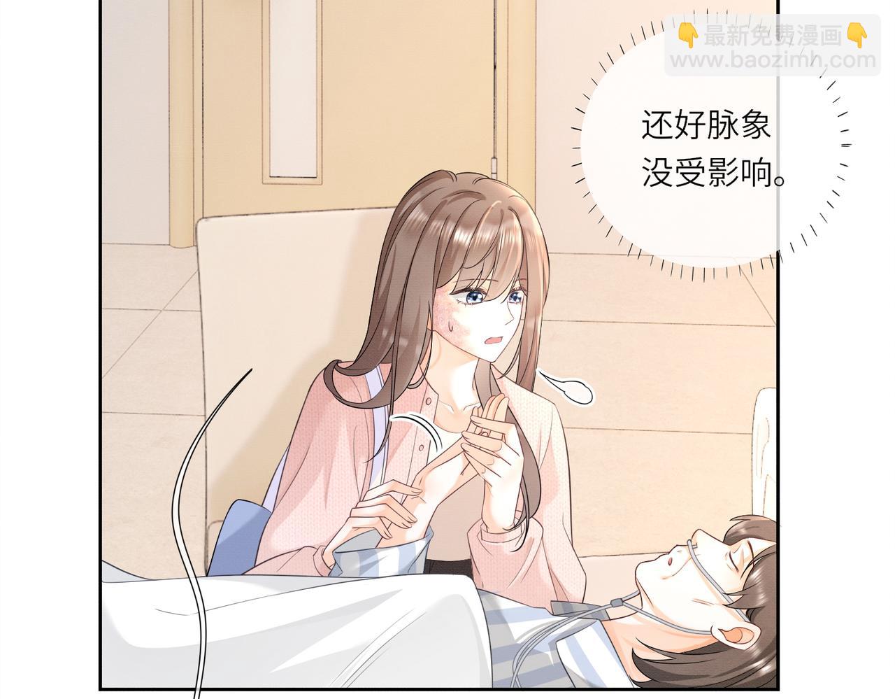 第32话 总裁替小女佣撑腰(1/3)-第32话