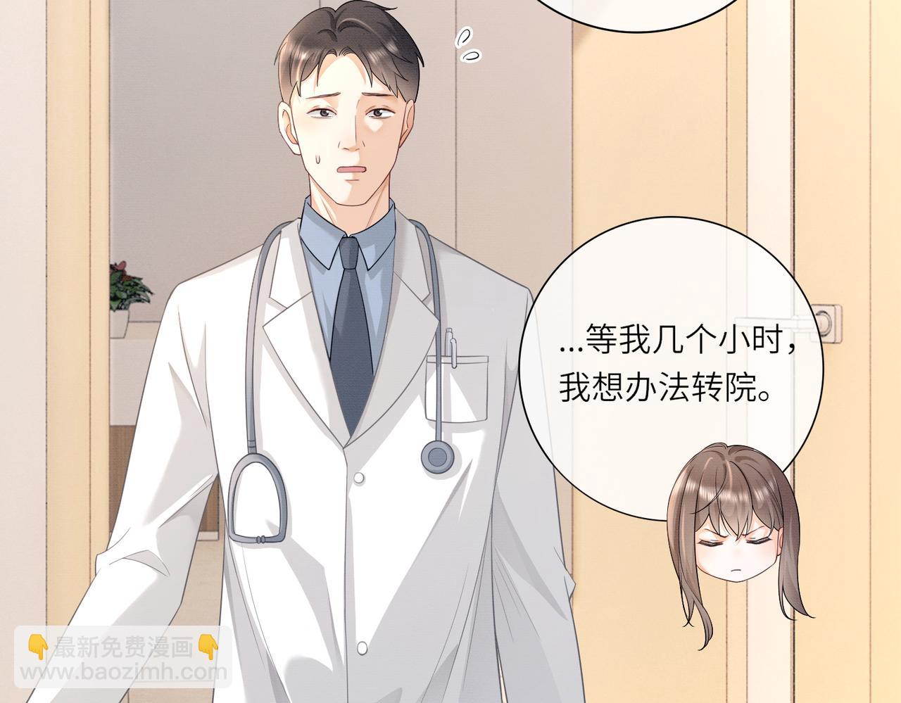 第32话 总裁替小女佣撑腰(1/3)-第32话