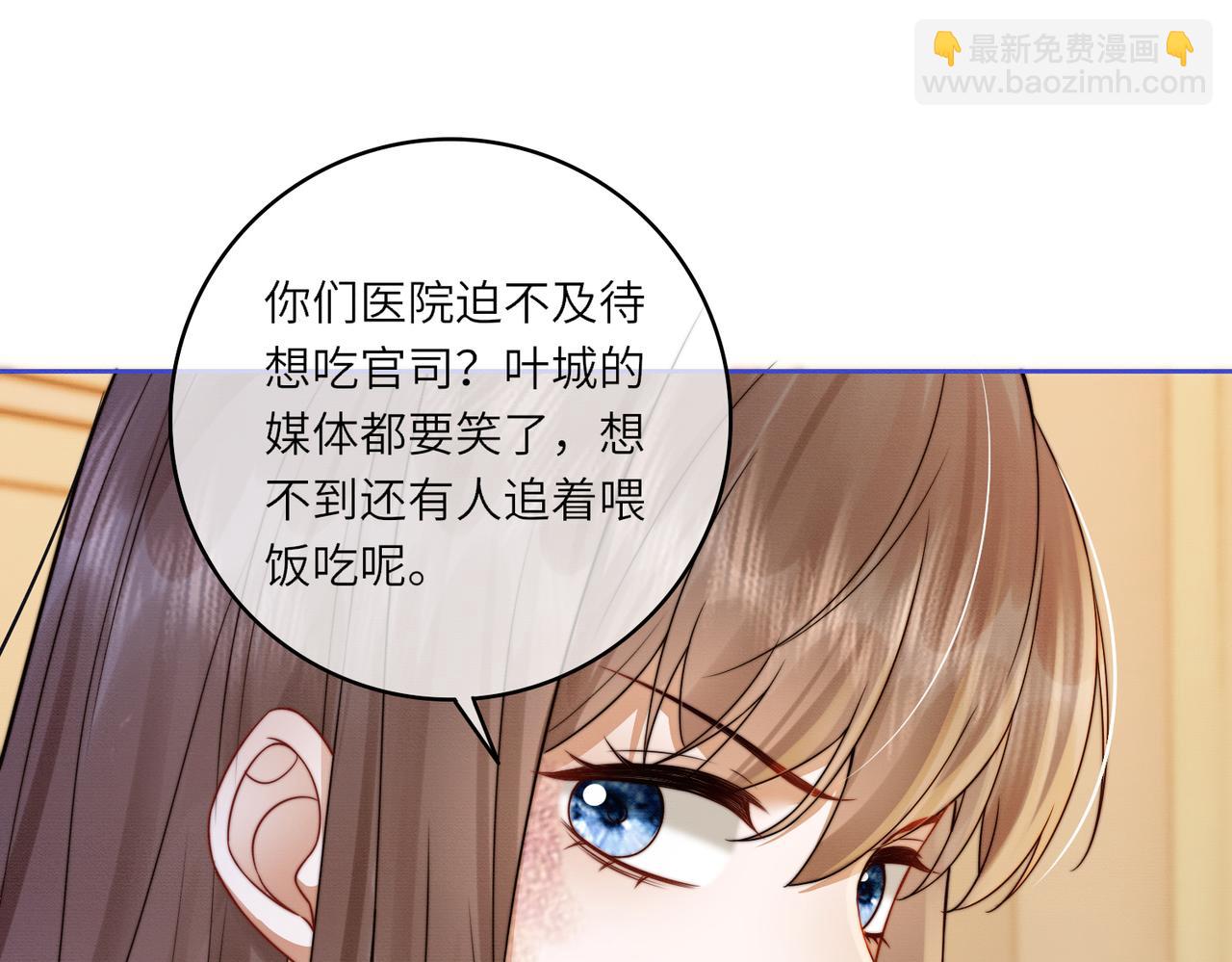 第32话 总裁替小女佣撑腰(1/3)-第32话