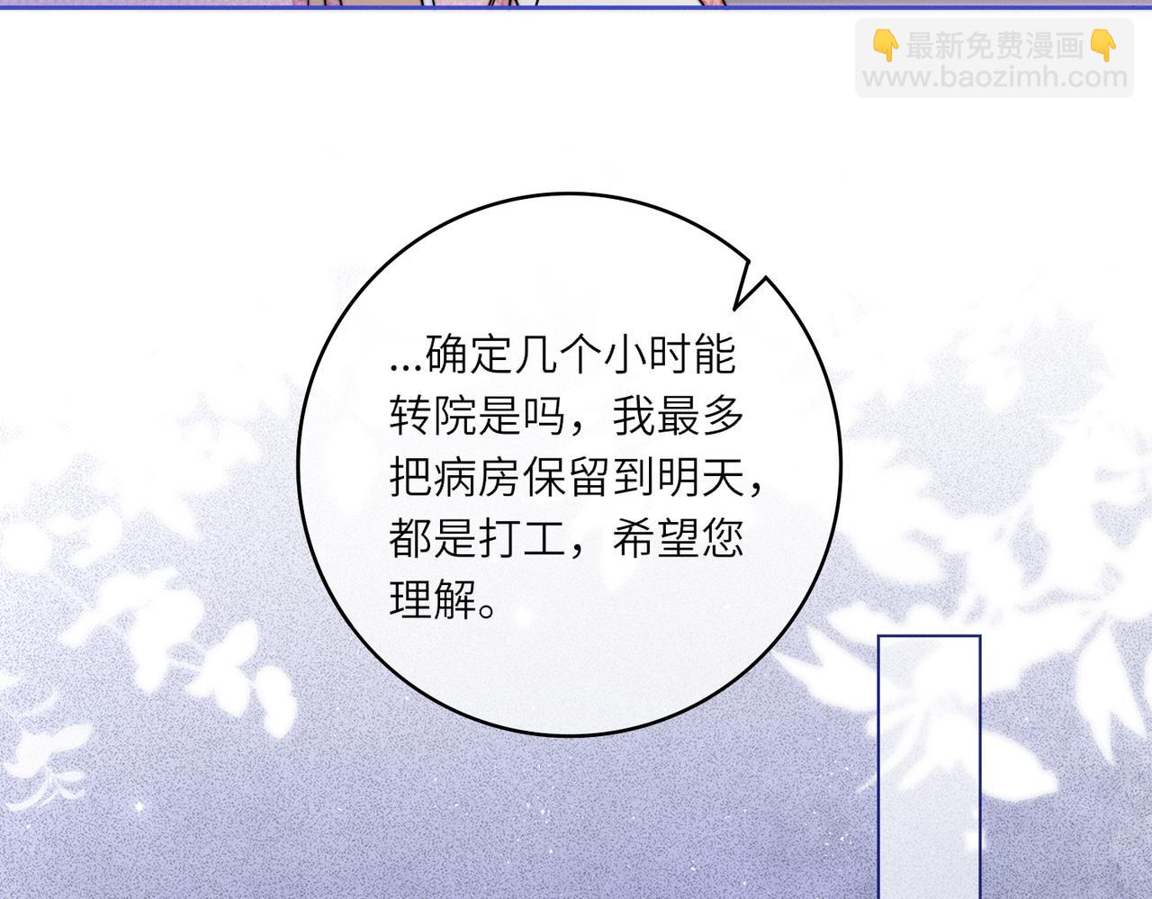 第32话 总裁替小女佣撑腰(1/3)-第32话