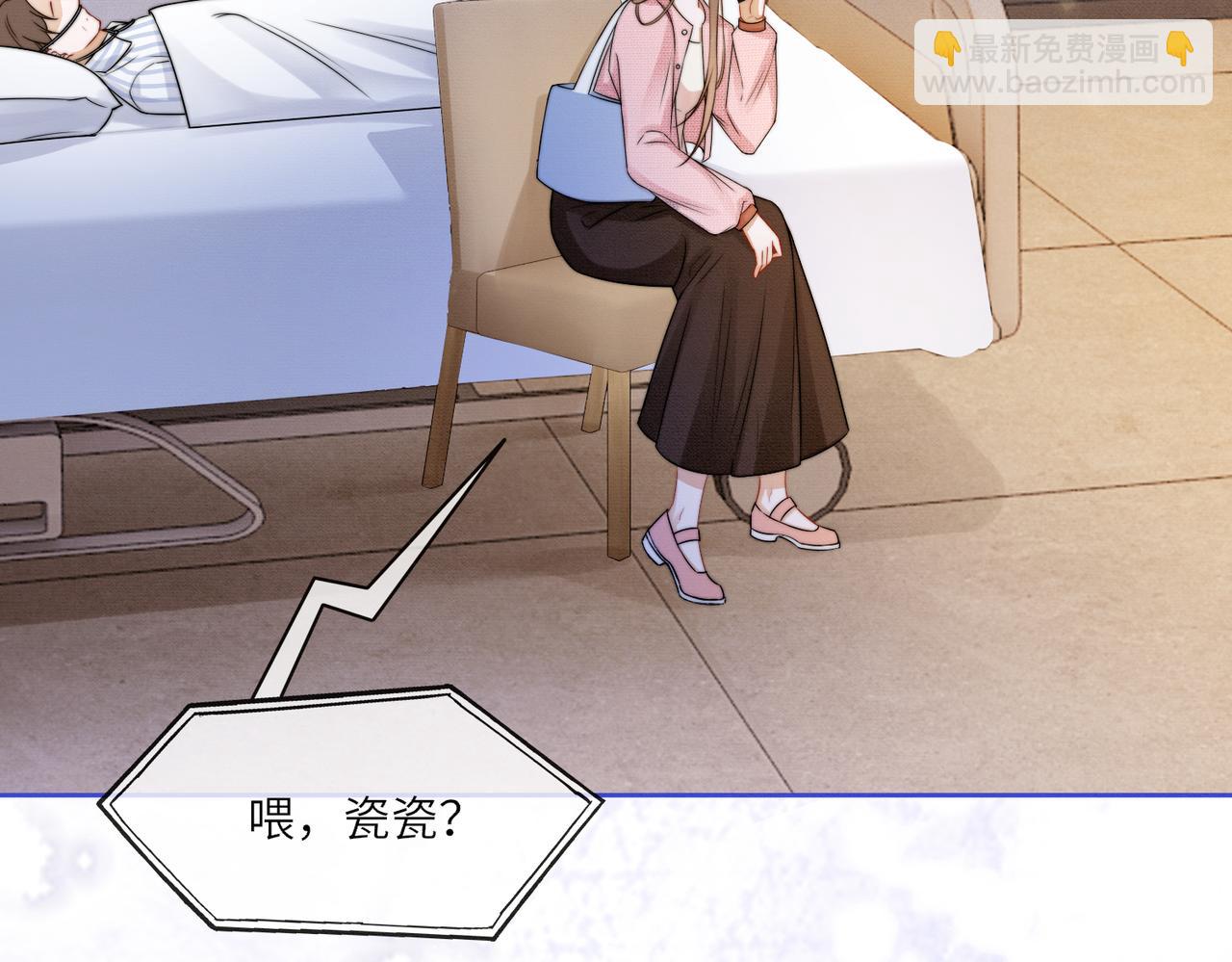 第32话 总裁替小女佣撑腰(1/3)-第32话