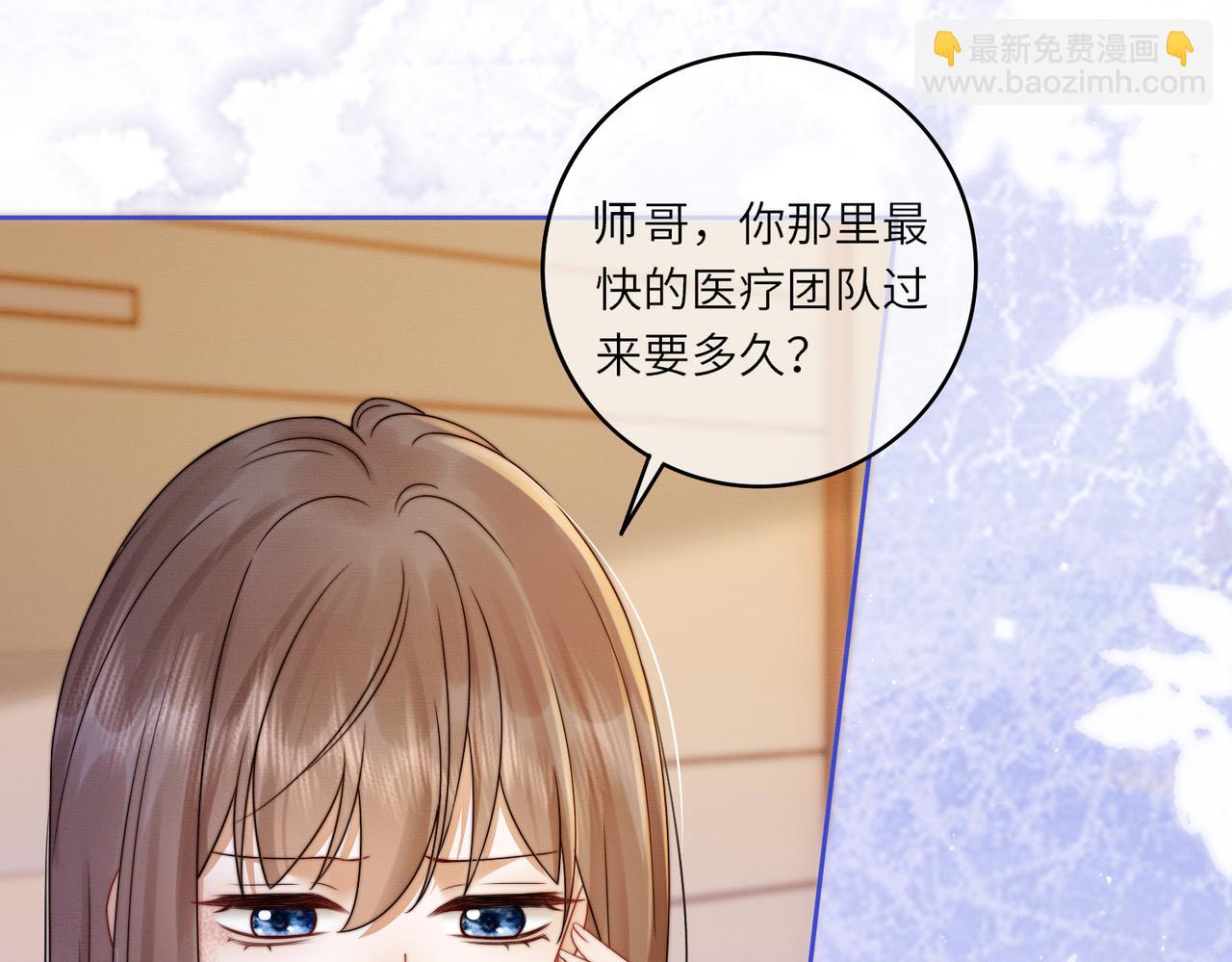 第32话 总裁替小女佣撑腰(1/3)-第32话