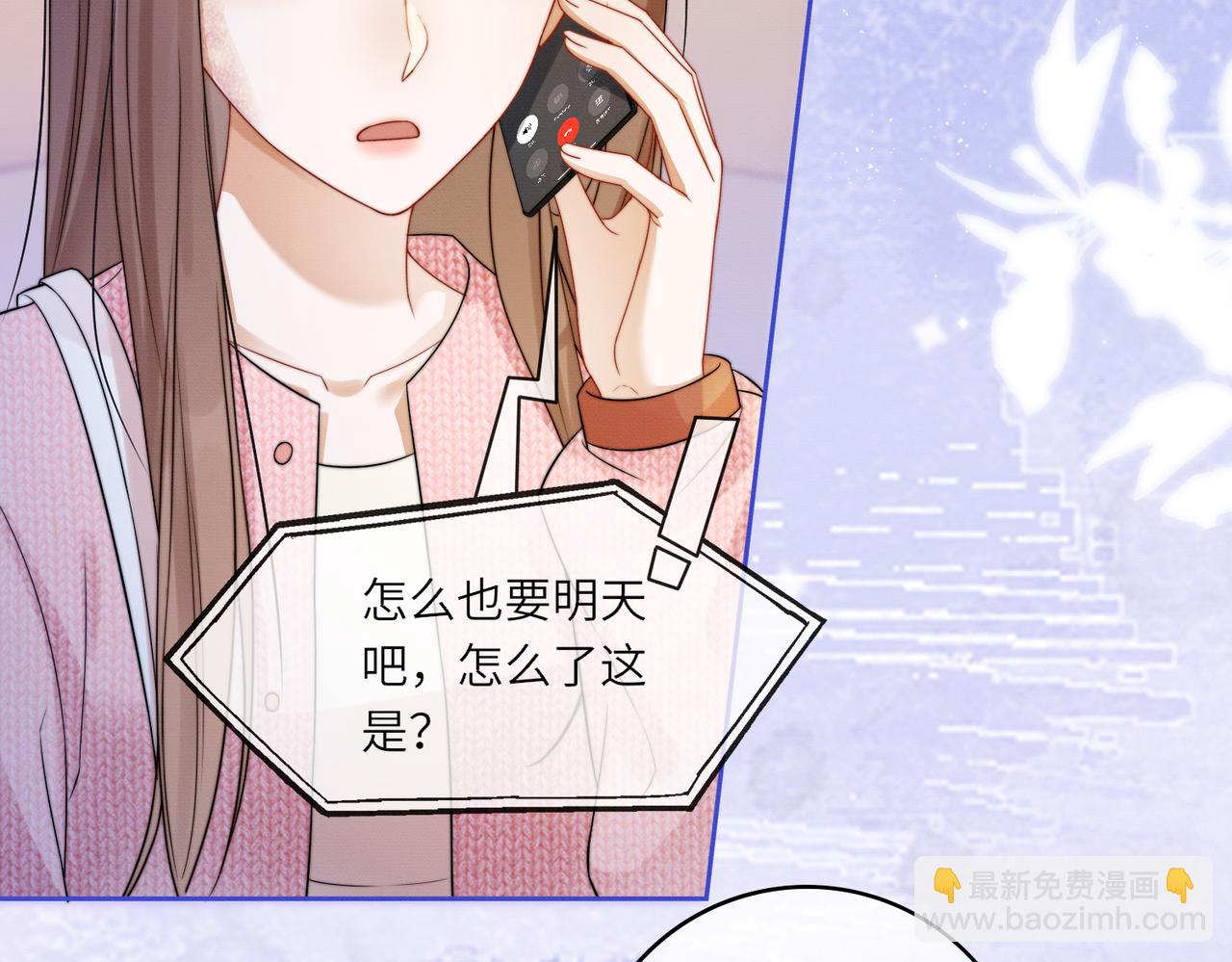 第32话 总裁替小女佣撑腰(1/3)-第32话