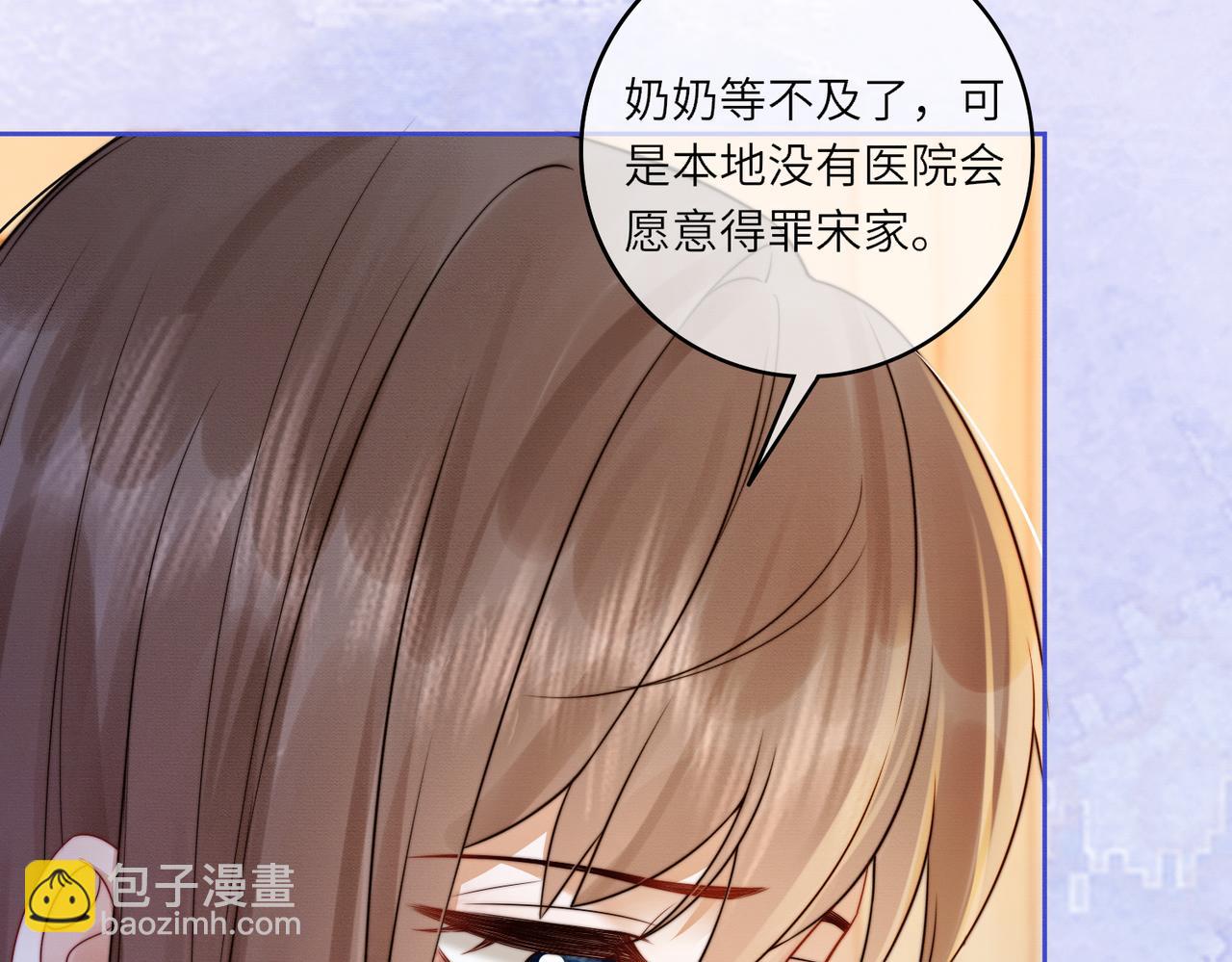 第32话 总裁替小女佣撑腰(1/3)-第32话