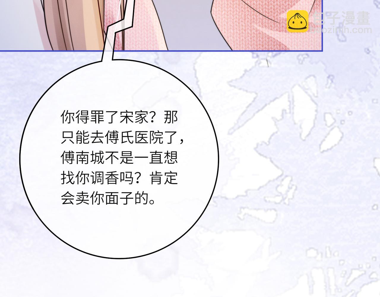 第32话 总裁替小女佣撑腰(1/3)-第32话