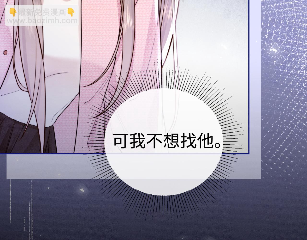 第32话 总裁替小女佣撑腰(1/3)-第32话