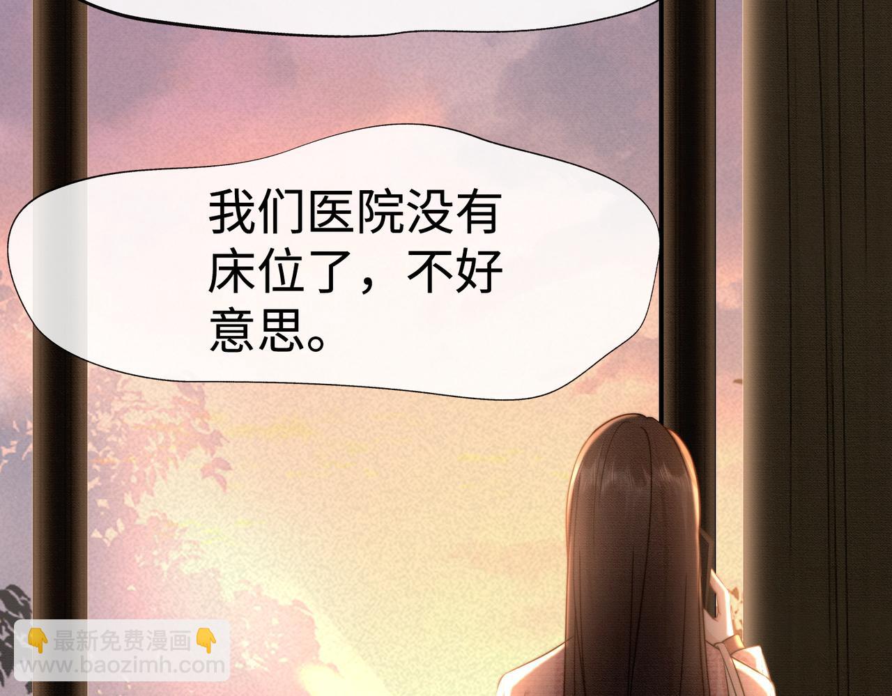 第32话 总裁替小女佣撑腰(1/3)-第32话