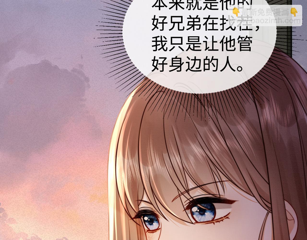 第32话 总裁替小女佣撑腰(1/3)-第32话