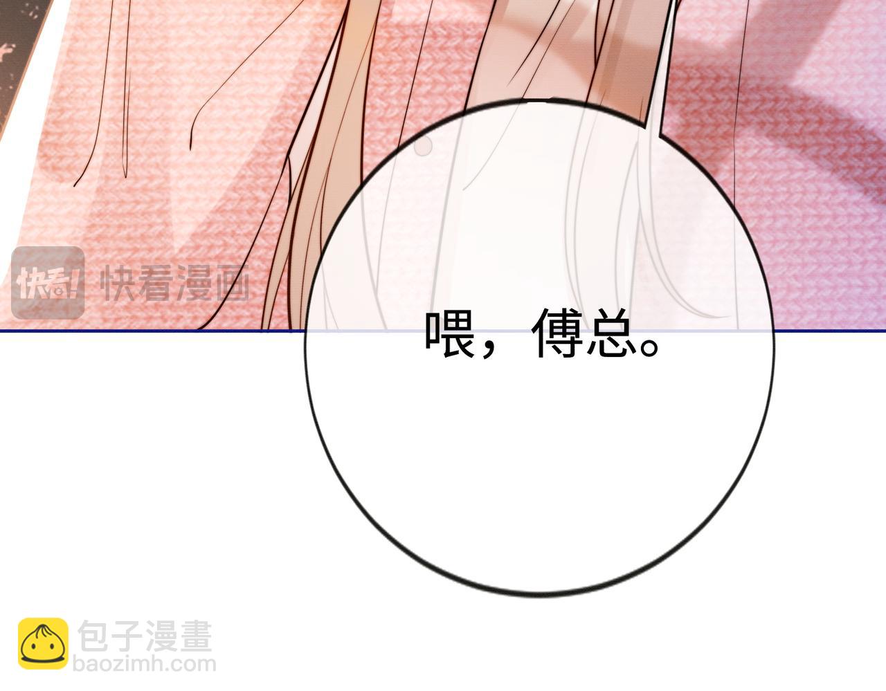 第32话 总裁替小女佣撑腰(1/3)-第32话