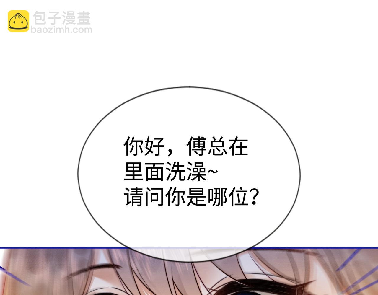 第32话 总裁替小女佣撑腰(1/3)-第32话