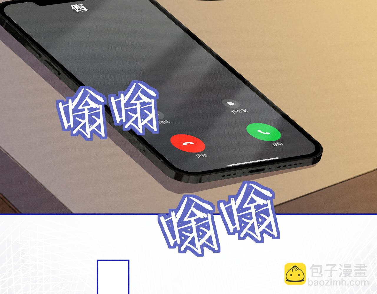 第32话 总裁替小女佣撑腰(1/3)-第32话