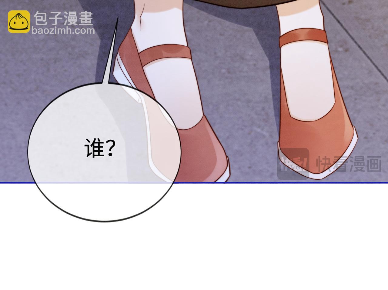 第32话 总裁替小女佣撑腰(1/3)-第32话