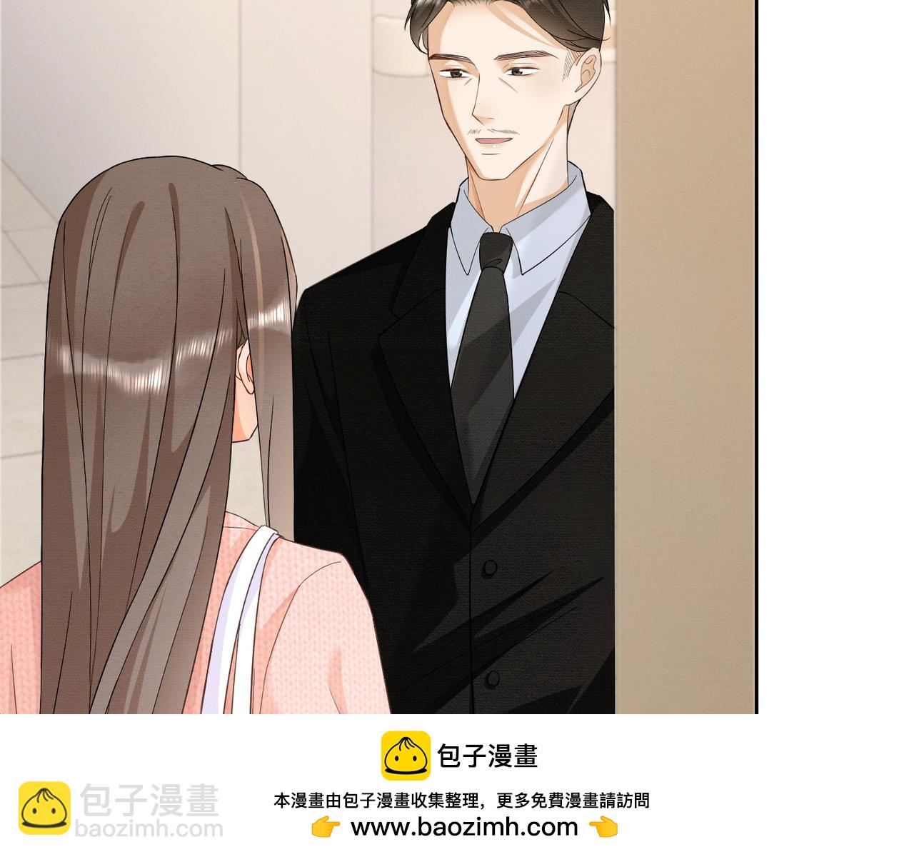 第32话 总裁替小女佣撑腰(1/3)-第32话