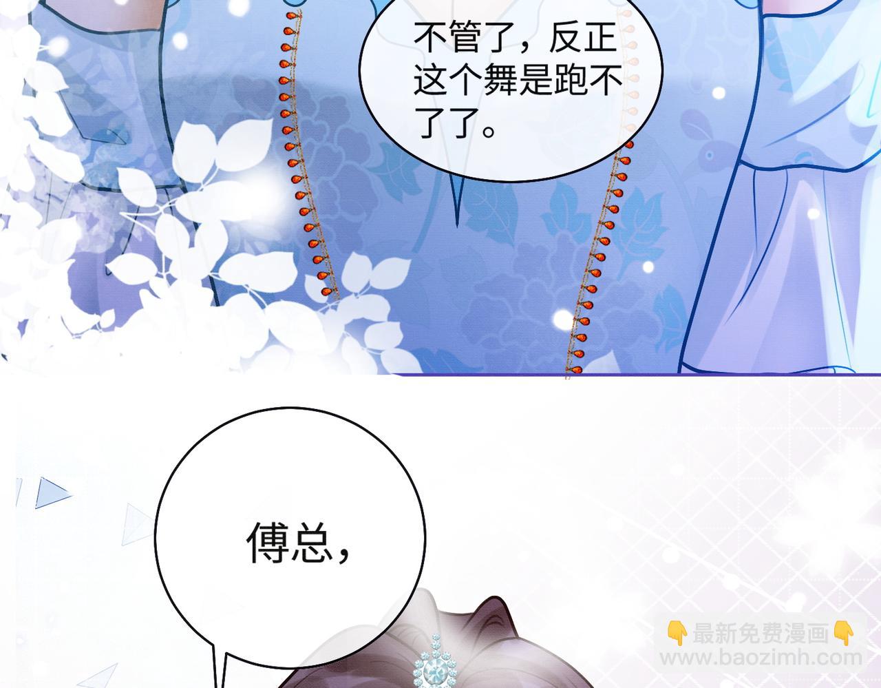 第36话 浪漫共舞(1/3)-第36话