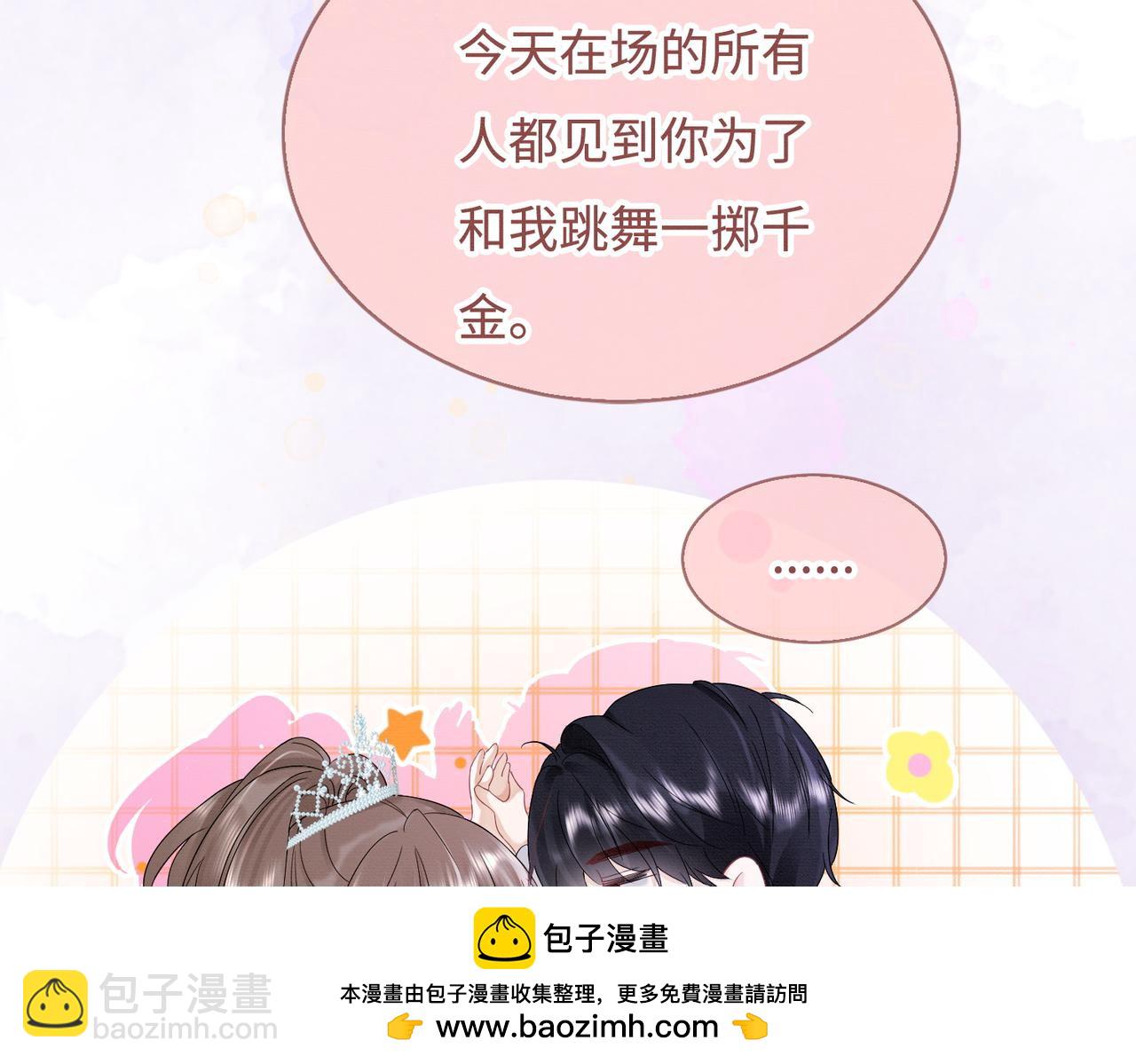 第36话 浪漫共舞(1/3)-第36话