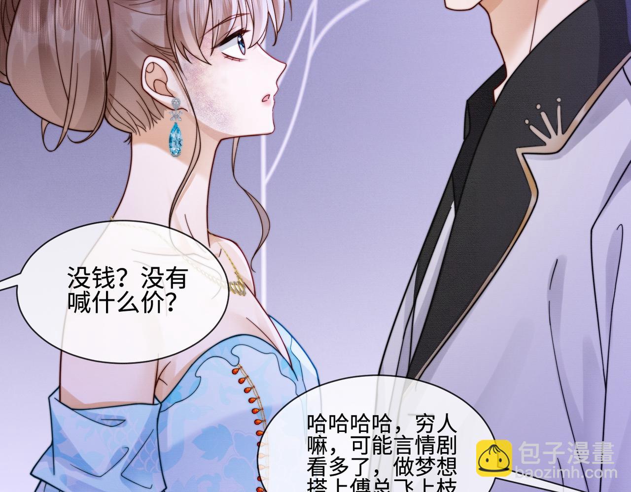 第36话 浪漫共舞(1/3)-第36话