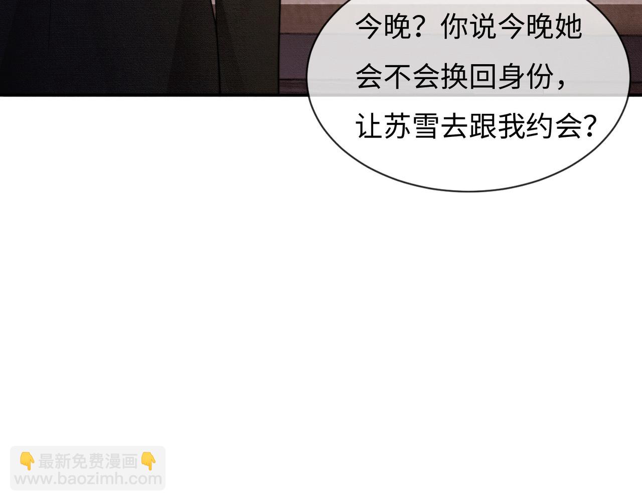 第38话 第一次约会(1/3)-第38话