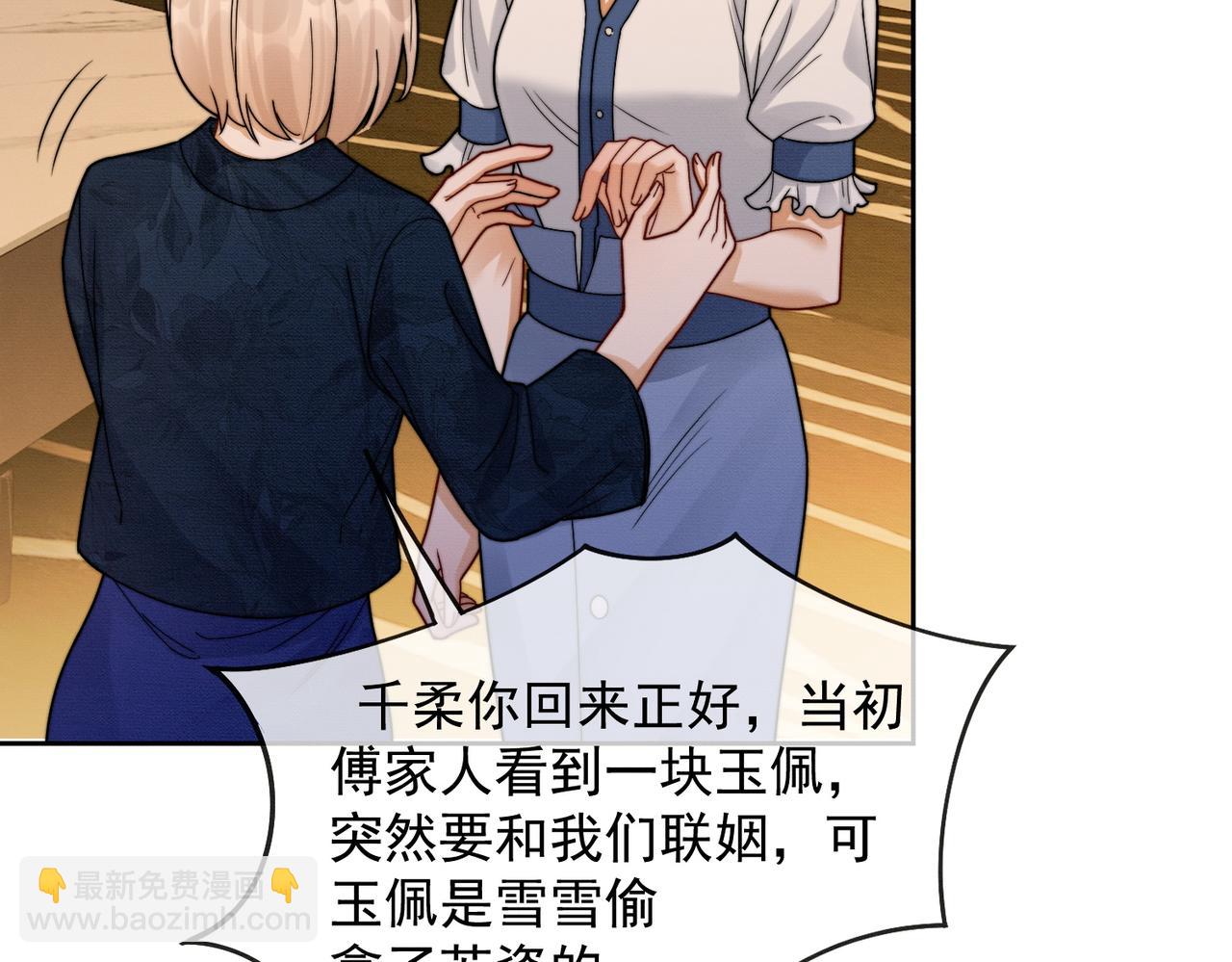 第42话 被瓷瓷拉黑(1/3)-第42话